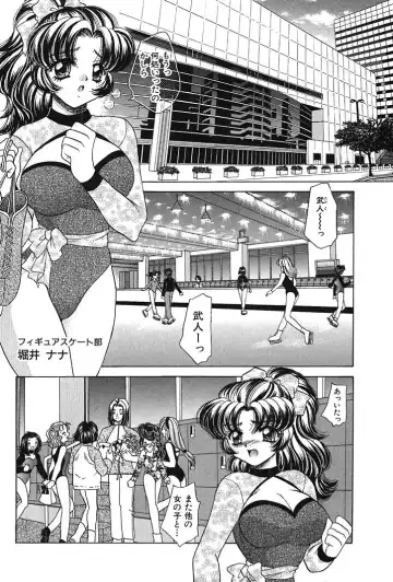 [Nekojima Lei] Houkago Connection 1 Fhentai - Page 124