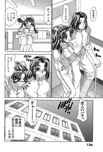 [Nekojima Lei] Houkago Connection 1 Fhentai - Page 140