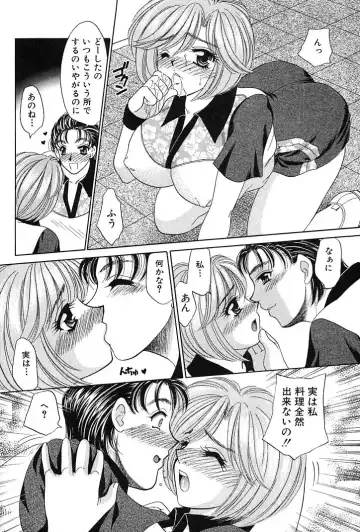 [Nekojima Lei] Houkago Connection 1 Fhentai - Page 148