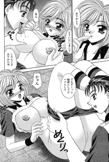 [Nekojima Lei] Houkago Connection 1 Fhentai - Page 150