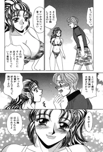 [Nekojima Lei] Houkago Connection 1 Fhentai - Page 184