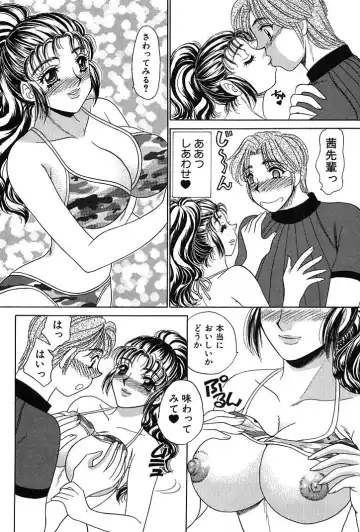 [Nekojima Lei] Houkago Connection 1 Fhentai - Page 186