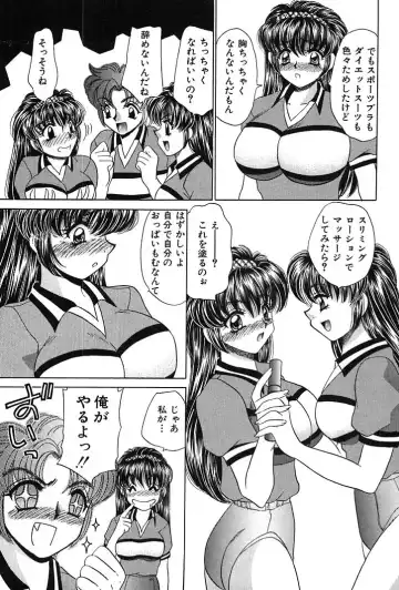 [Nekojima Lei] Houkago Connection 1 Fhentai - Page 73