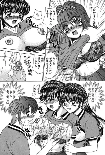 [Nekojima Lei] Houkago Connection 1 Fhentai - Page 74