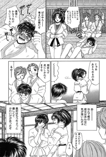 [Nekojima Lei] Houkago Connection 1 Fhentai - Page 89