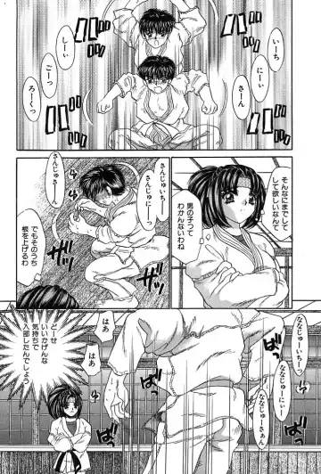 [Nekojima Lei] Houkago Connection 1 Fhentai - Page 92