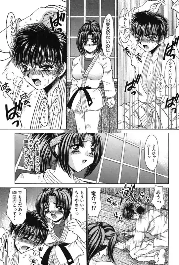 [Nekojima Lei] Houkago Connection 1 Fhentai - Page 93