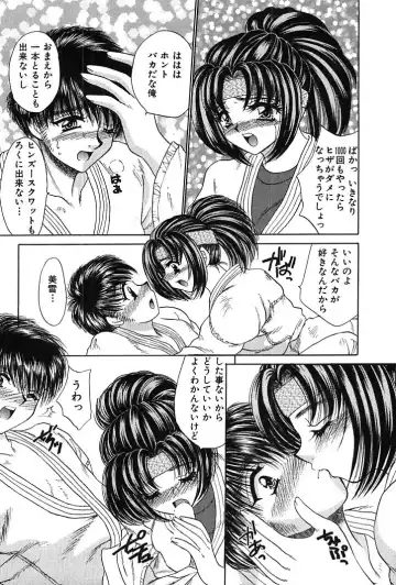 [Nekojima Lei] Houkago Connection 1 Fhentai - Page 94