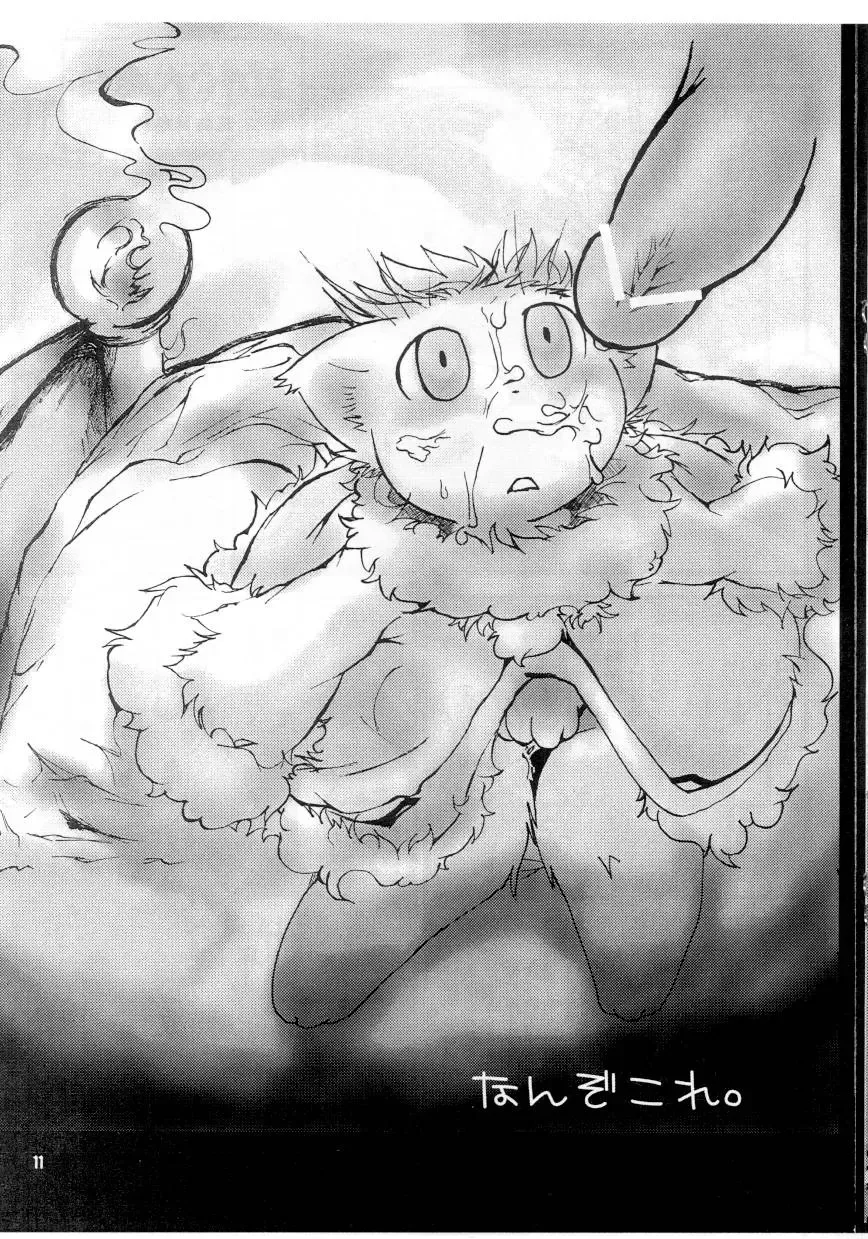 [Mikaduki Karasu] Gashou Fhentai - Page 11