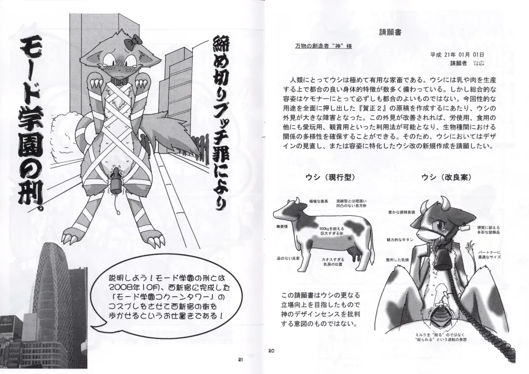 [B-curd - Mikaduki Karasu - Ro] 2009 Gashou Fhentai - Page 11