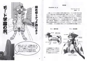 [B-curd - Mikaduki Karasu - Ro] 2009 Gashou Fhentai - Page 11