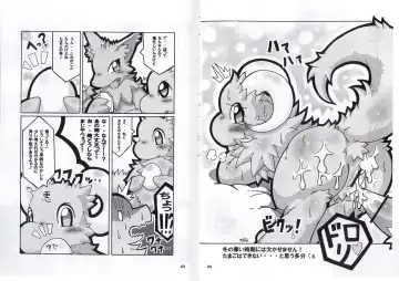 [B-curd - Mikaduki Karasu - Ro] 2009 Gashou Fhentai - Page 12