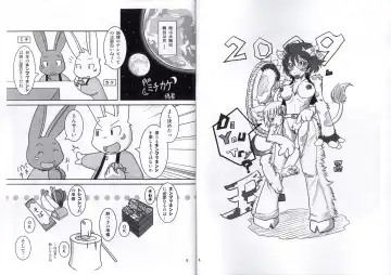 [B-curd - Mikaduki Karasu - Ro] 2009 Gashou Fhentai - Page 3