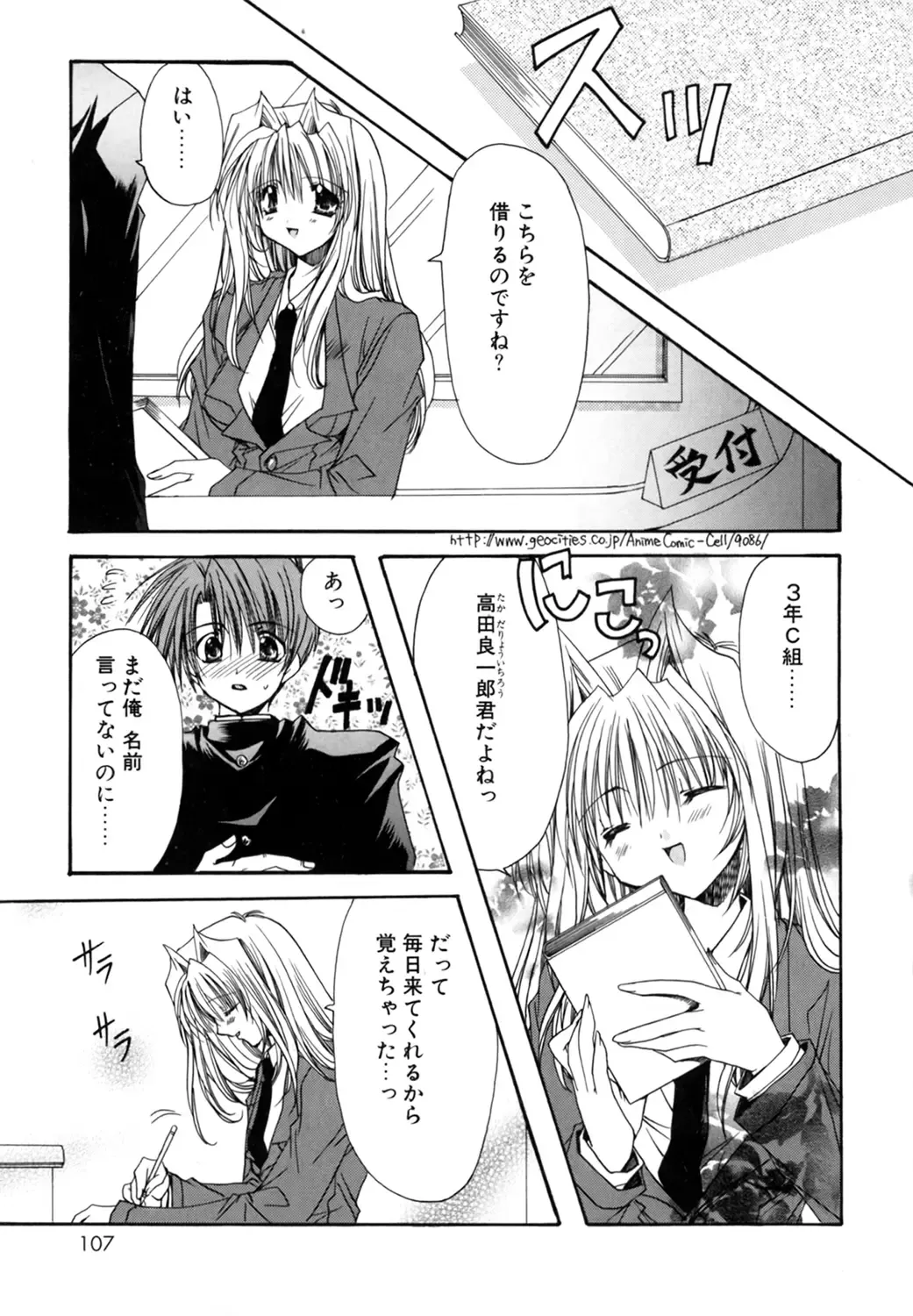 [Ryuga Syo] Boku no Shiroi Hana Fhentai - Page 107