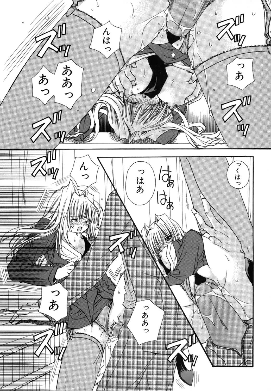 [Ryuga Syo] Boku no Shiroi Hana Fhentai - Page 113