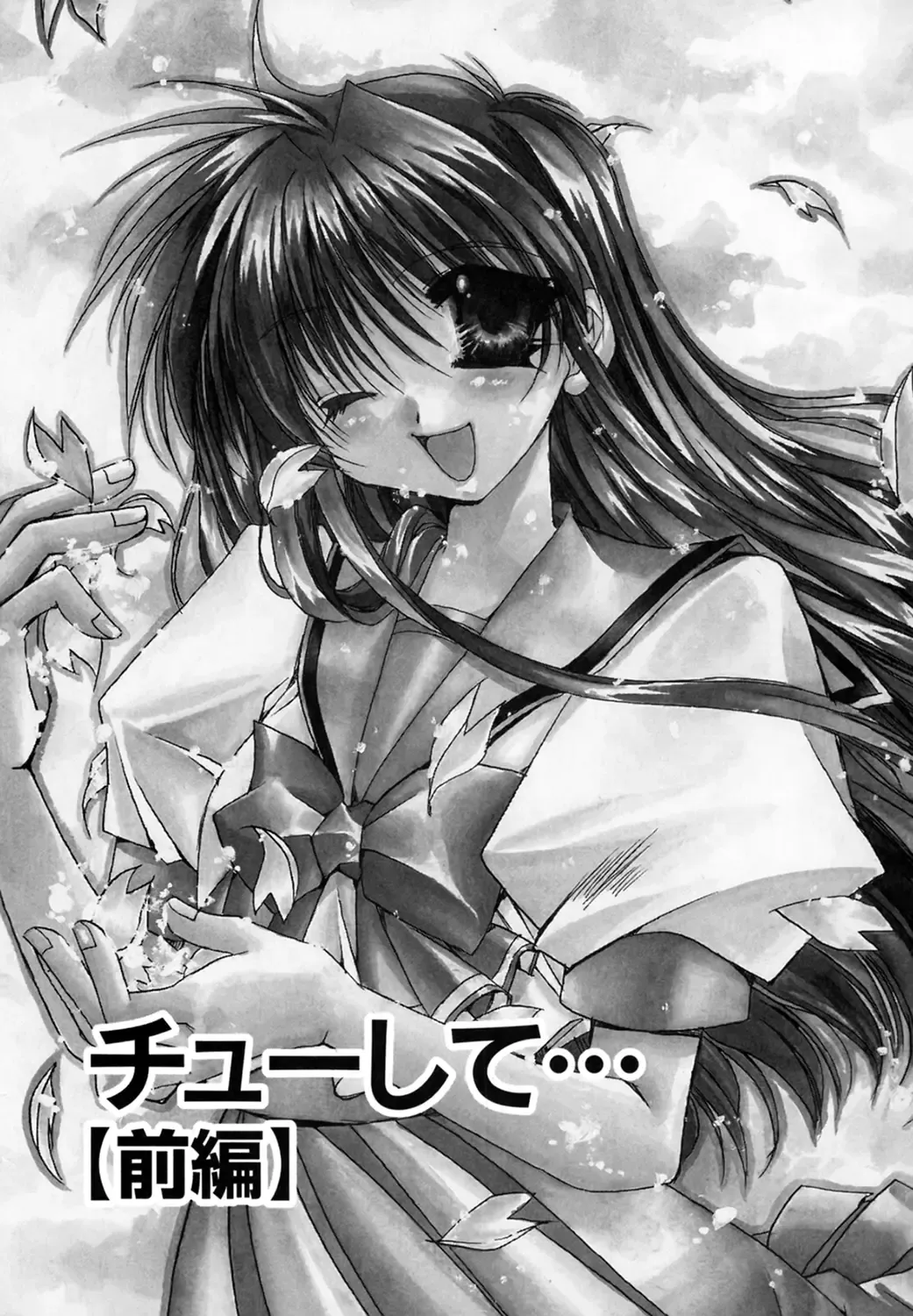 [Ryuga Syo] Boku no Shiroi Hana Fhentai - Page 133