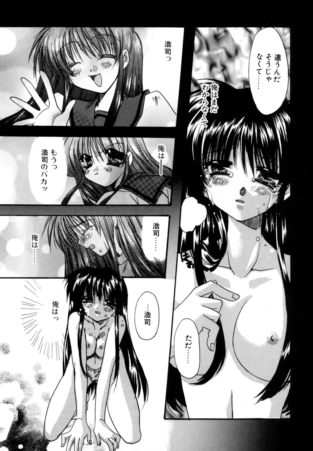 [Ryuga Syo] Boku no Shiroi Hana Fhentai - Page 137