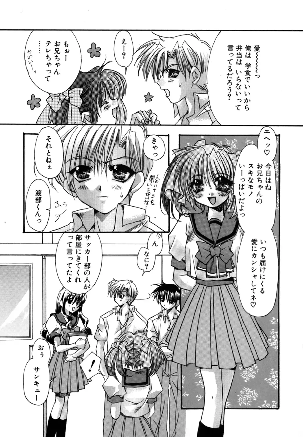 [Ryuga Syo] Boku no Shiroi Hana Fhentai - Page 149