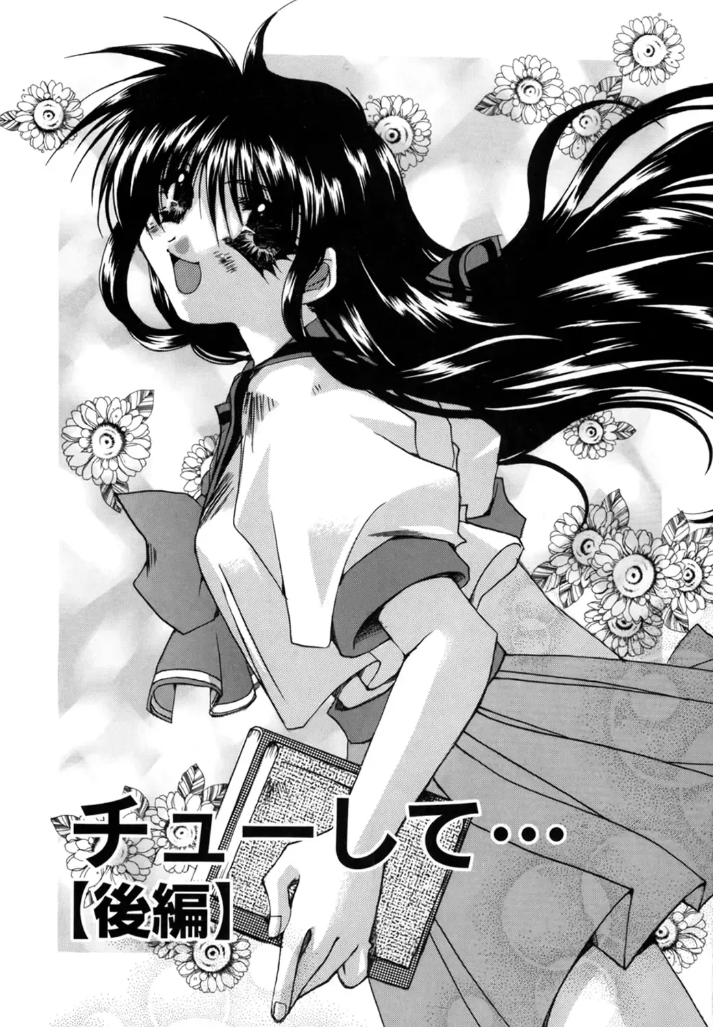 [Ryuga Syo] Boku no Shiroi Hana Fhentai - Page 153