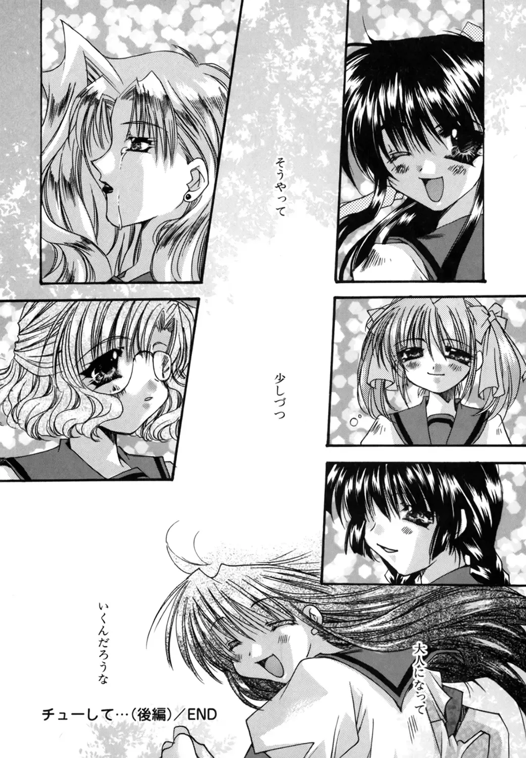 [Ryuga Syo] Boku no Shiroi Hana Fhentai - Page 172