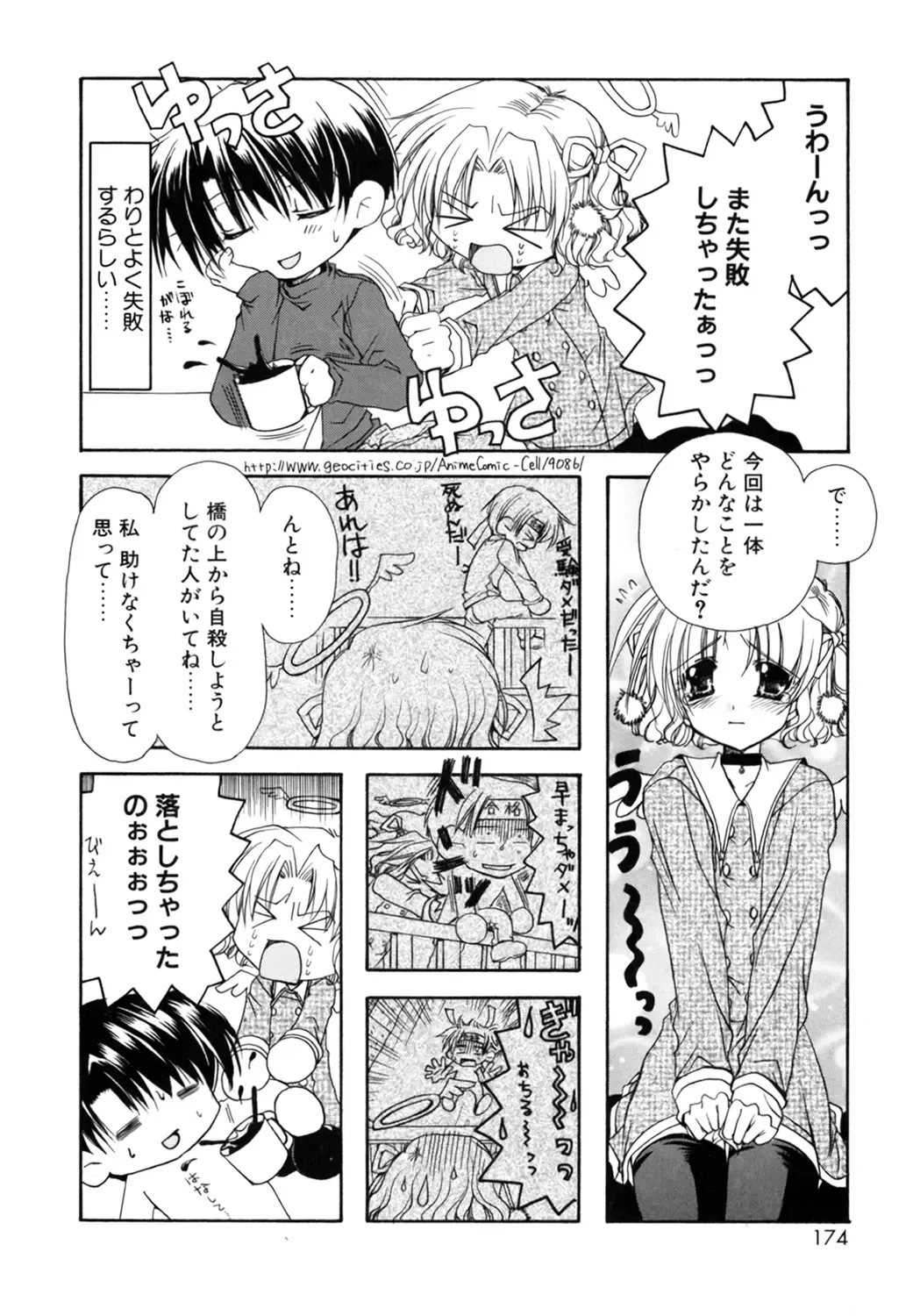 [Ryuga Syo] Boku no Shiroi Hana Fhentai - Page 174