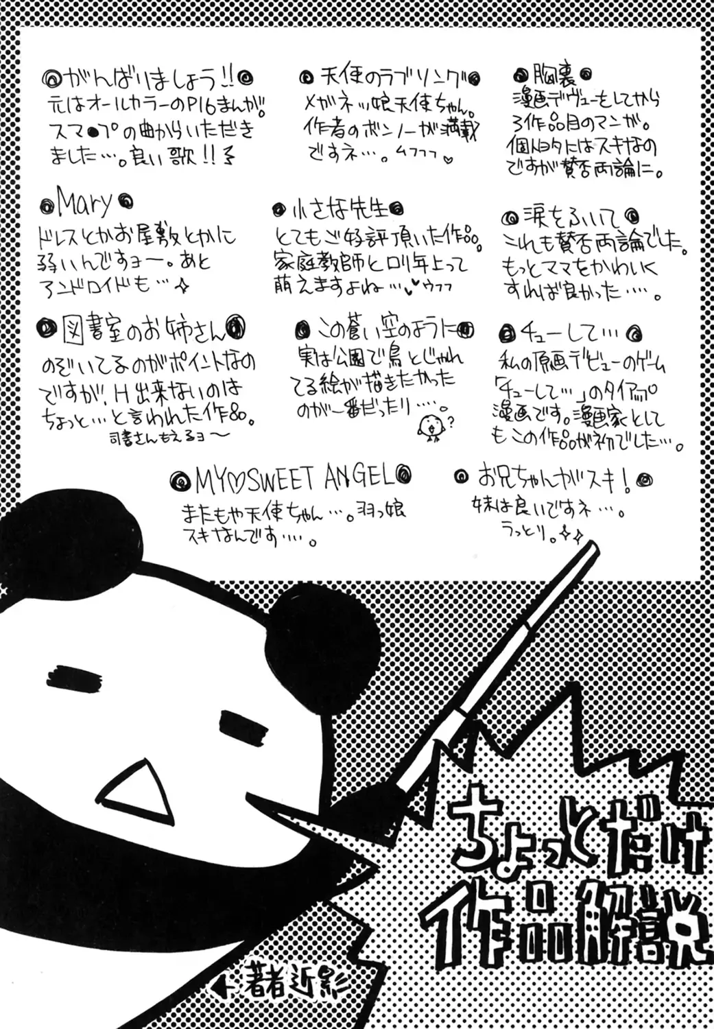 [Ryuga Syo] Boku no Shiroi Hana Fhentai - Page 193