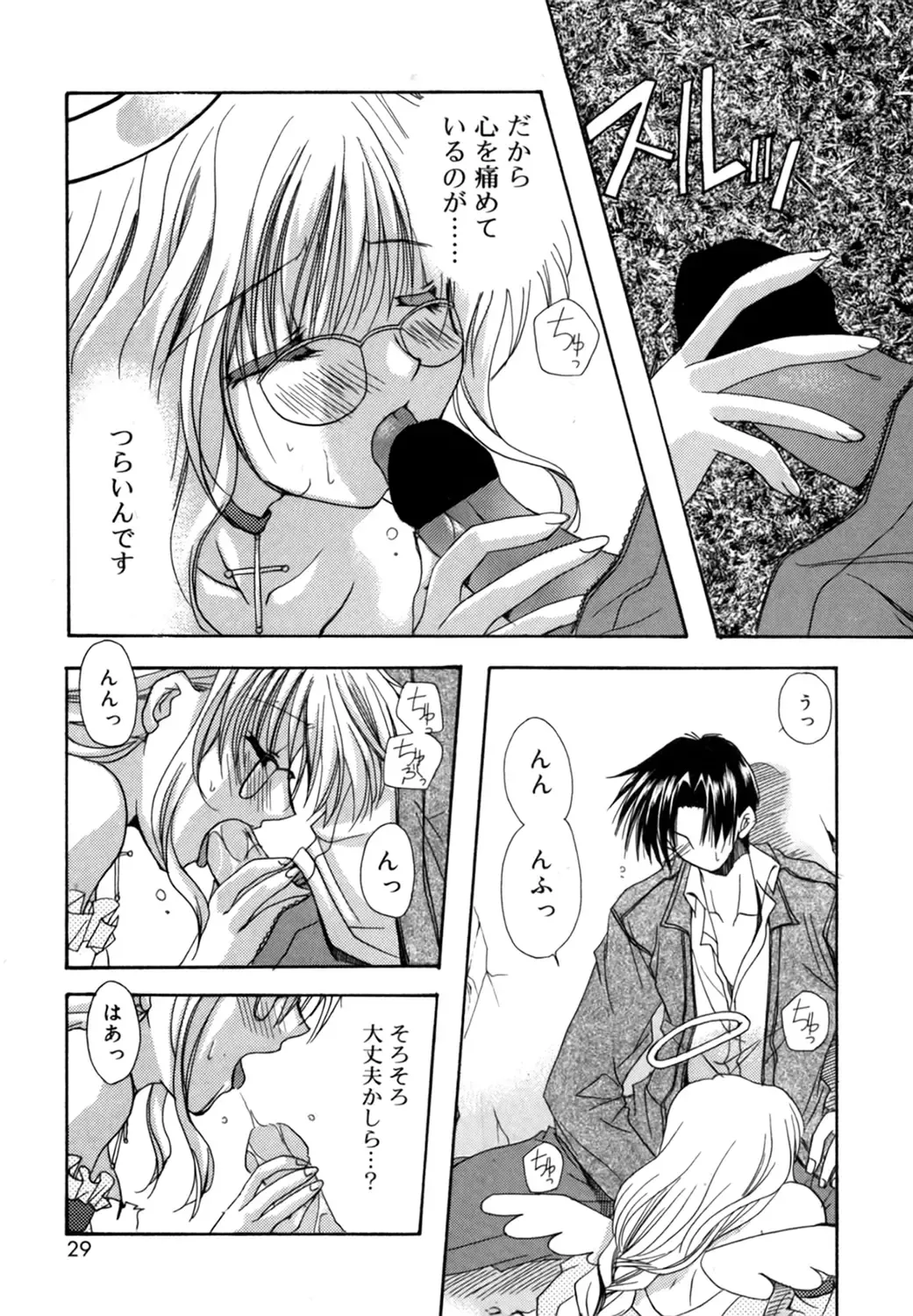 [Ryuga Syo] Boku no Shiroi Hana Fhentai - Page 29