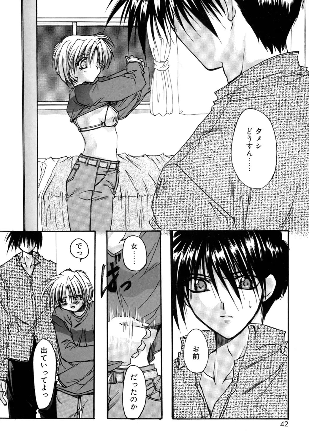 [Ryuga Syo] Boku no Shiroi Hana Fhentai - Page 42