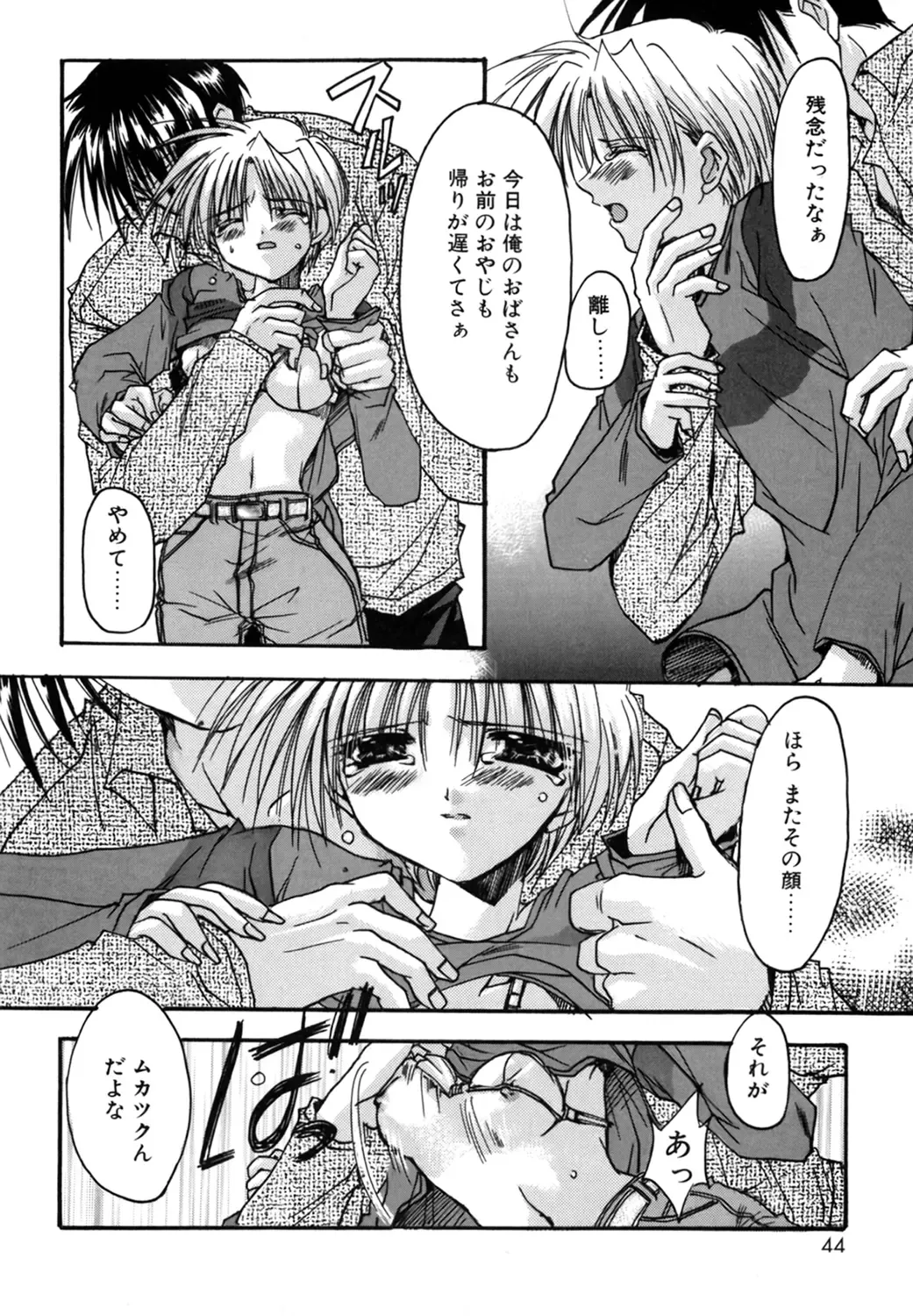 [Ryuga Syo] Boku no Shiroi Hana Fhentai - Page 44