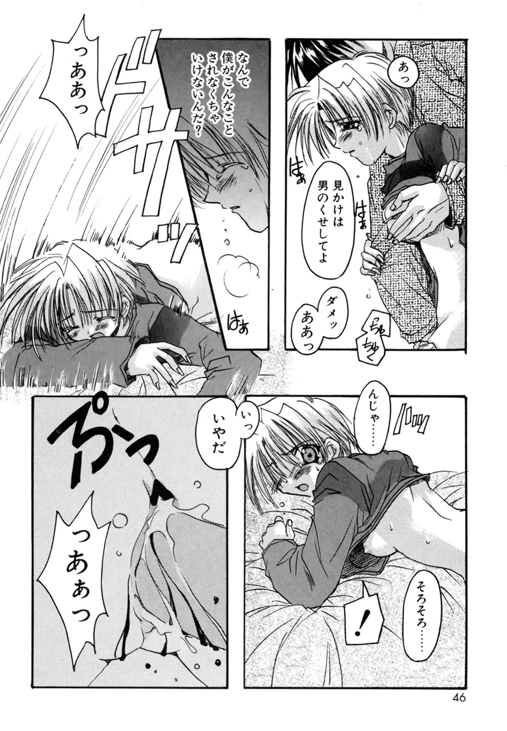 [Ryuga Syo] Boku no Shiroi Hana Fhentai - Page 46