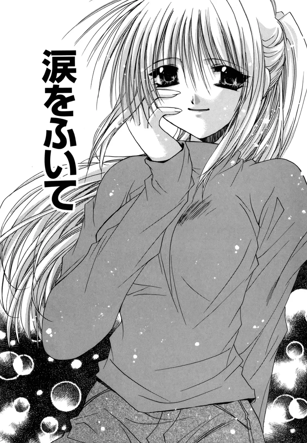 [Ryuga Syo] Boku no Shiroi Hana Fhentai - Page 89