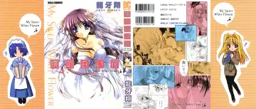 [Ryuga Syo] Boku no Shiroi Hana - Fhentai.net