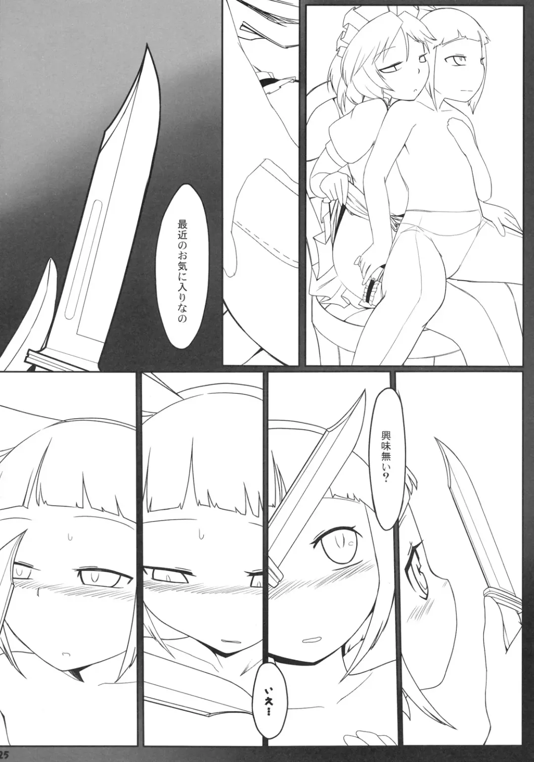 [7ten Paoki - Narumi - Yassy] Koukyuu Soap Shinreibyou Fhentai - Page 25