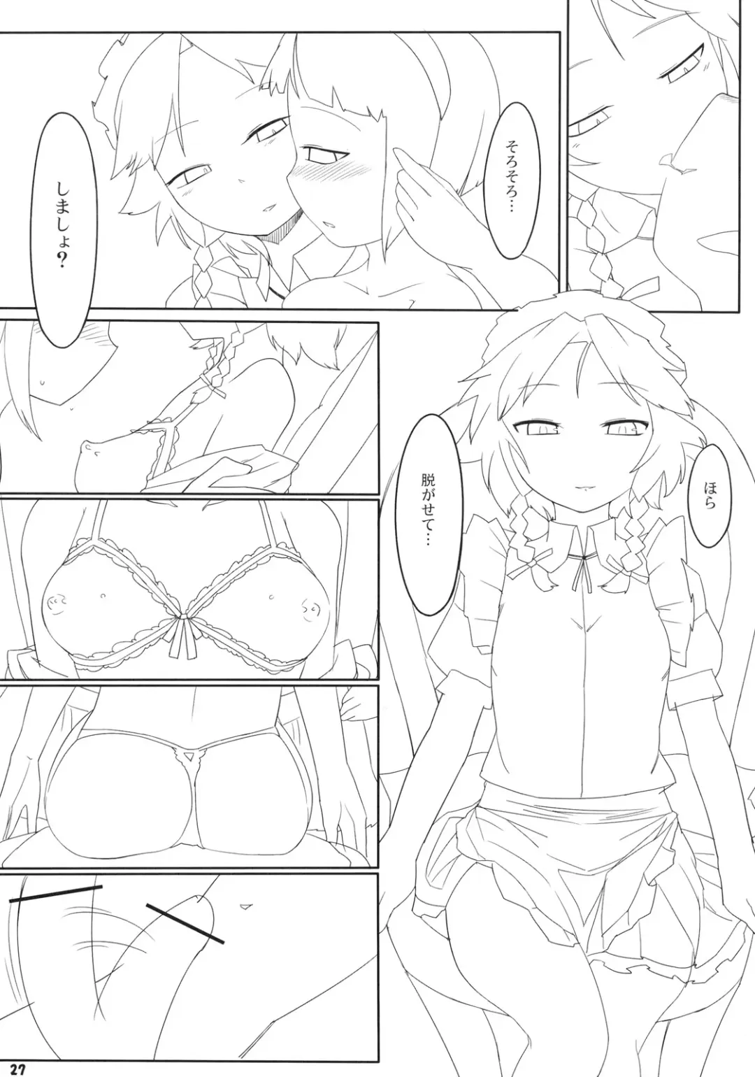 [7ten Paoki - Narumi - Yassy] Koukyuu Soap Shinreibyou Fhentai - Page 27