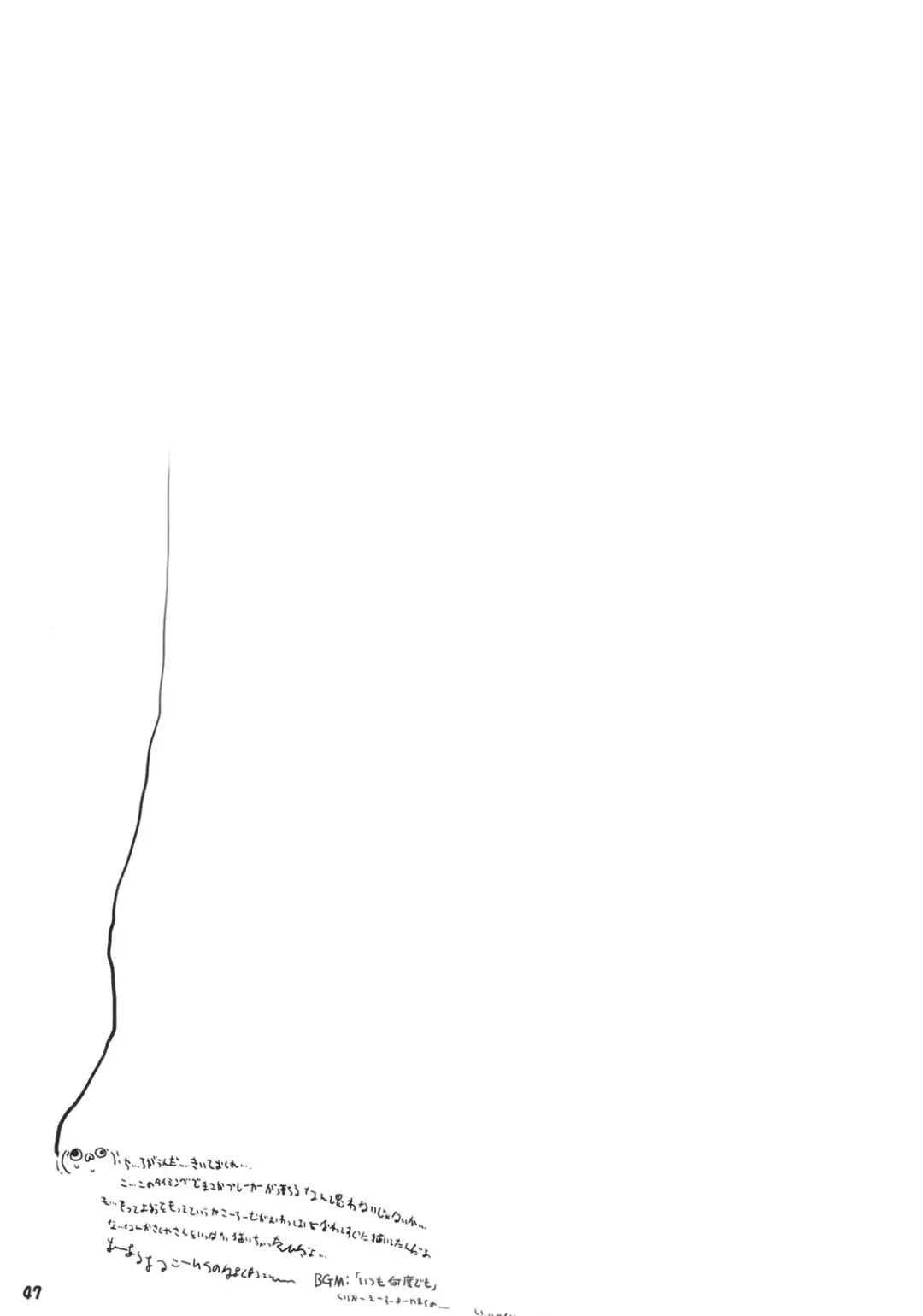 [7ten Paoki - Narumi - Yassy] Koukyuu Soap Shinreibyou Fhentai - Page 47