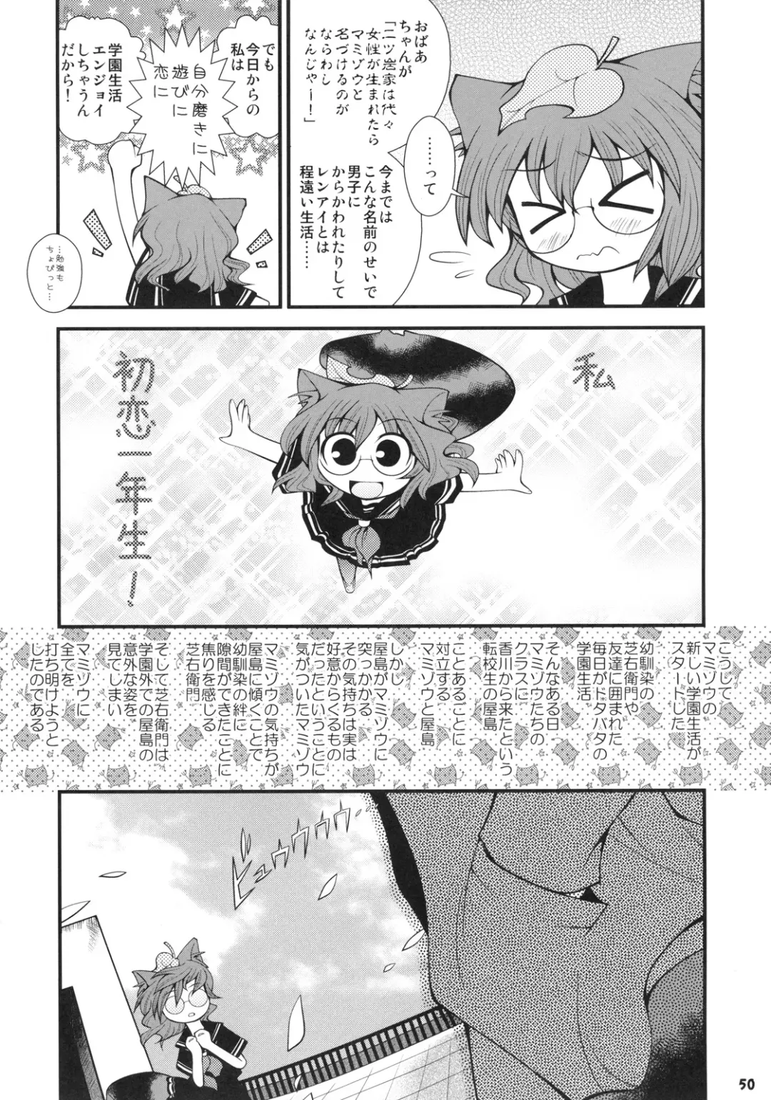 [7ten Paoki - Narumi - Yassy] Koukyuu Soap Shinreibyou Fhentai - Page 50