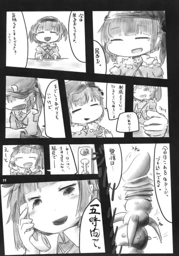 [7ten Paoki - Narumi - Yassy] Koukyuu Soap Shinreibyou Fhentai - Page 15
