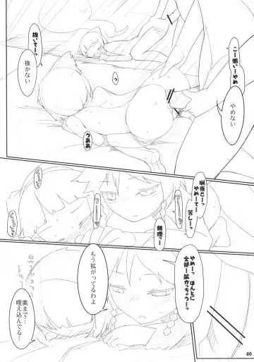 [7ten Paoki - Narumi - Yassy] Koukyuu Soap Shinreibyou Fhentai - Page 40