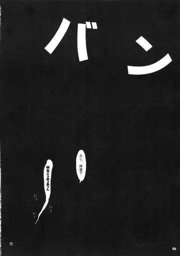 [7ten Paoki - Narumi - Yassy] Koukyuu Soap Shinreibyou Fhentai - Page 46