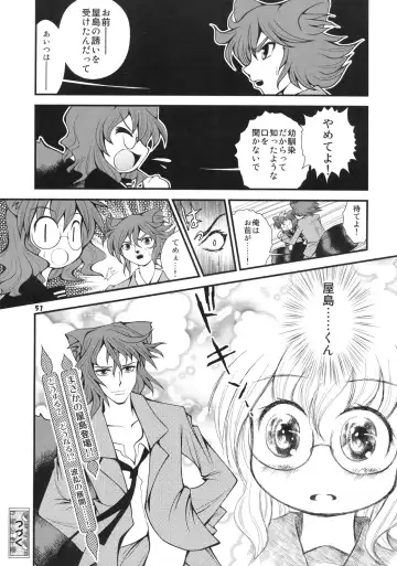 [7ten Paoki - Narumi - Yassy] Koukyuu Soap Shinreibyou Fhentai - Page 51