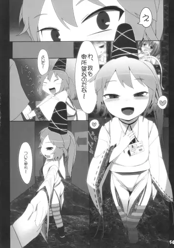 [7ten Paoki - Narumi - Yassy] Koukyuu Soap Shinreibyou Fhentai - Page 54