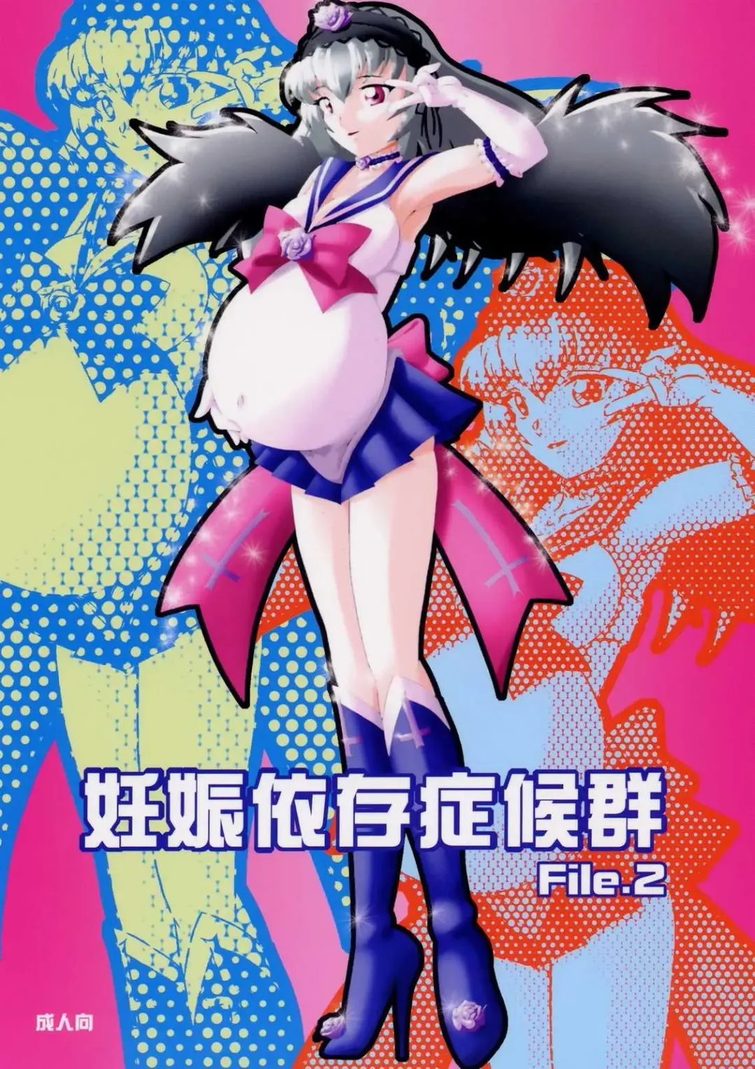 Read [Bibandamu - Farge] Ninshin Izonshoukougun File.2 - Fhentai.net