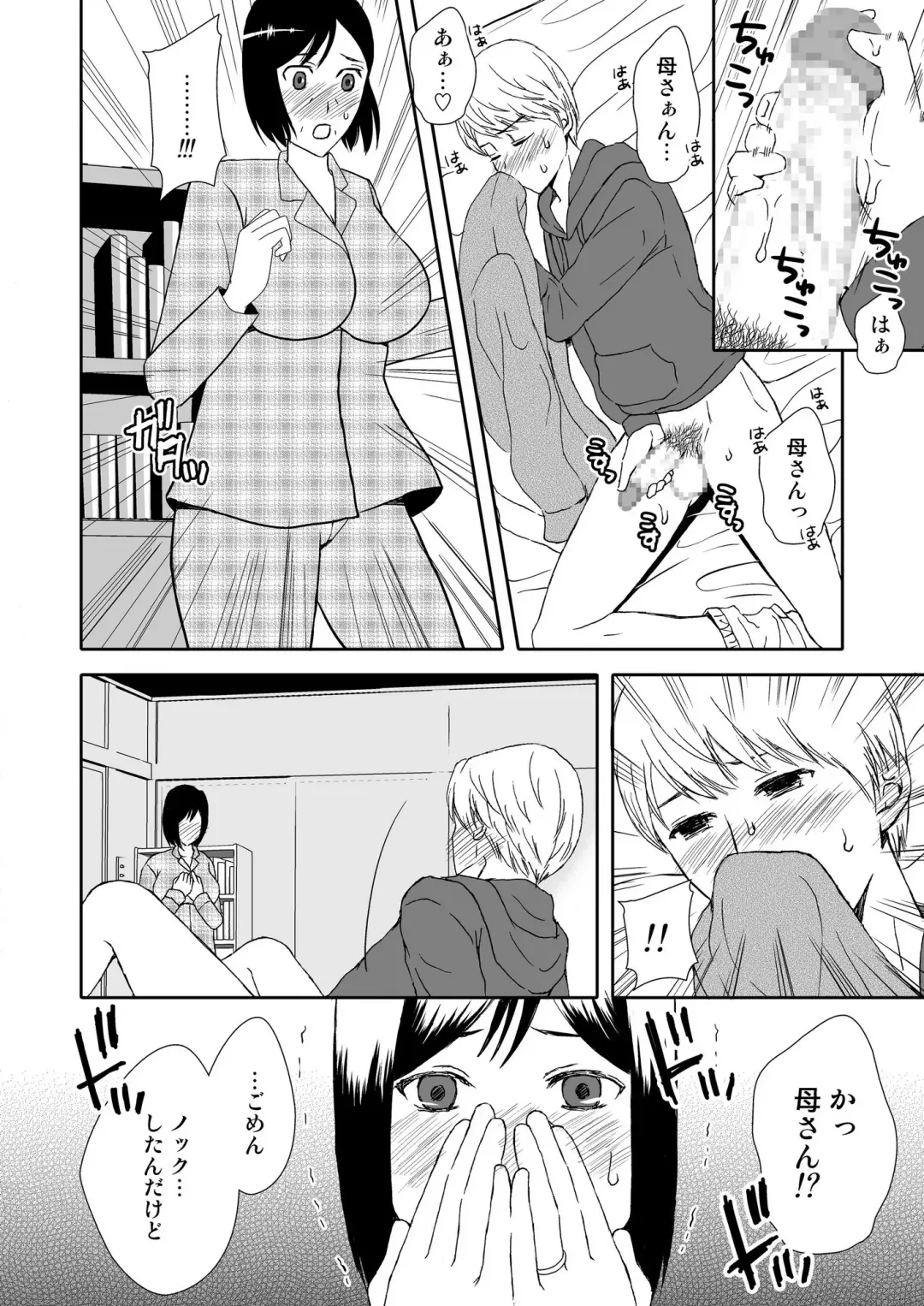 Kaasan to Koibito Seikatsu 1~2 Set Fhentai - Page 11