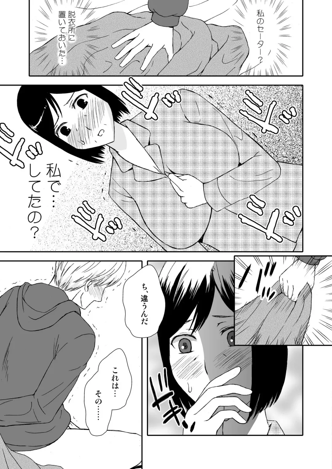 Kaasan to Koibito Seikatsu 1~2 Set Fhentai - Page 12