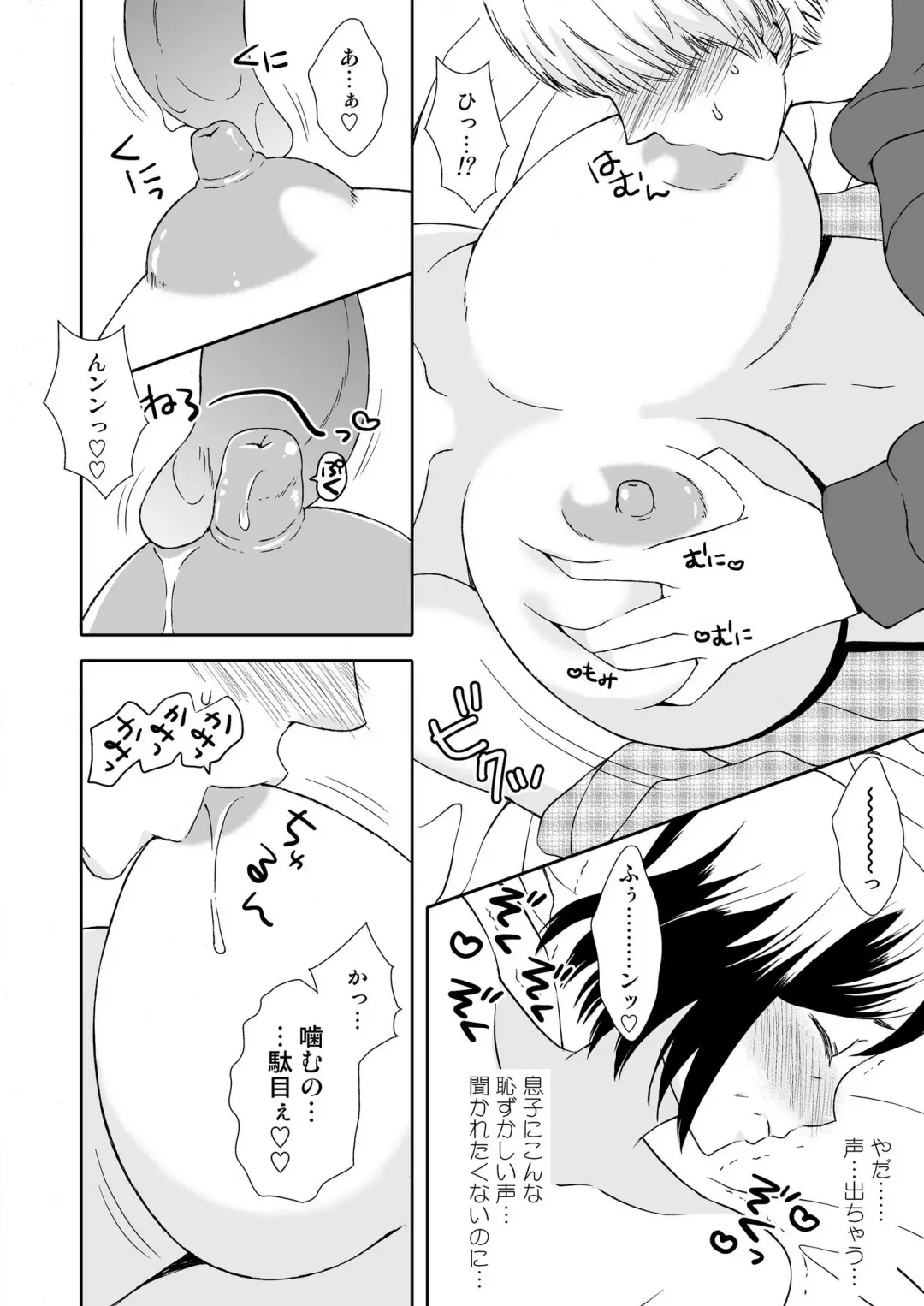 Kaasan to Koibito Seikatsu 1~2 Set Fhentai - Page 17