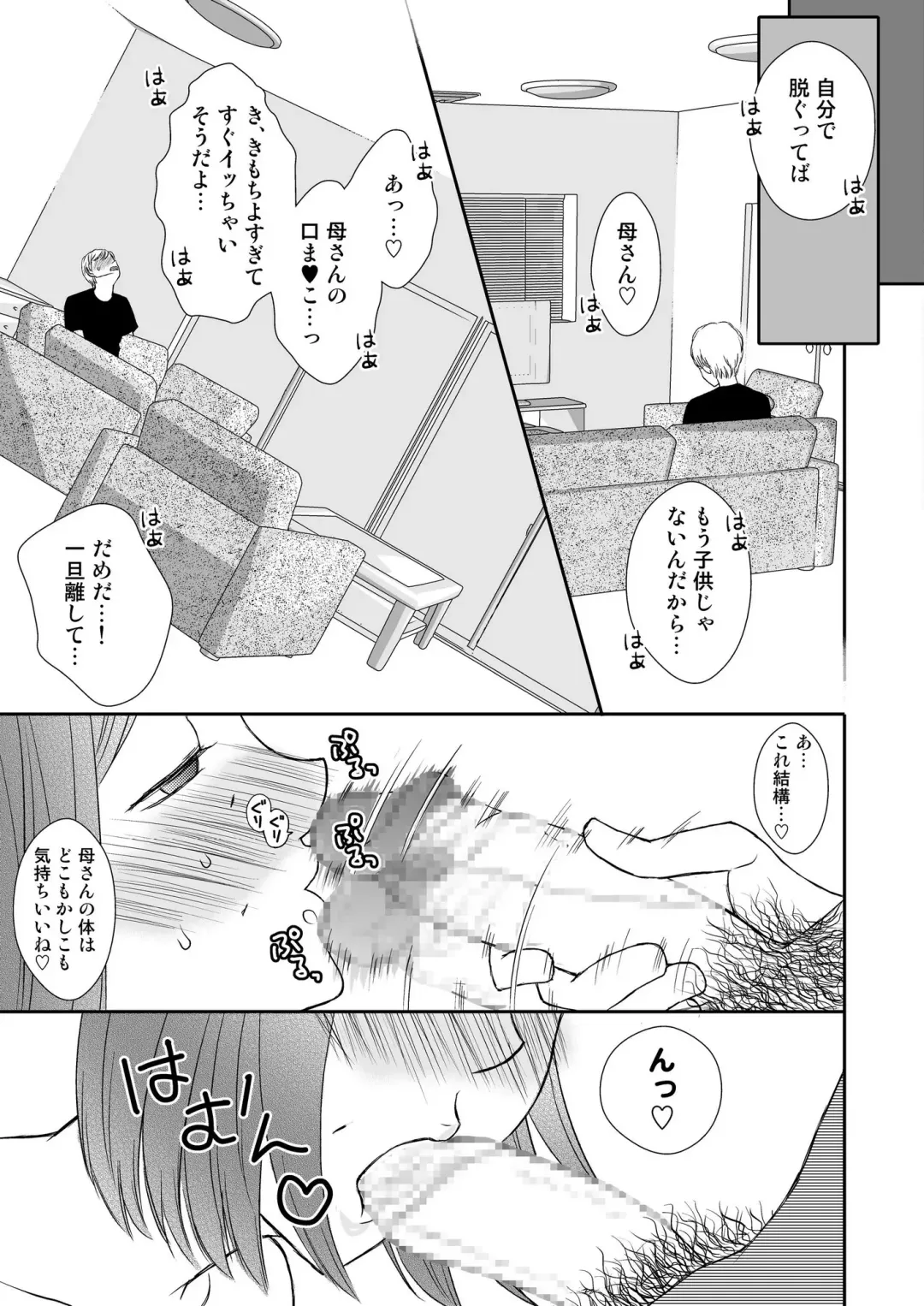Kaasan to Koibito Seikatsu 1~2 Set Fhentai - Page 20