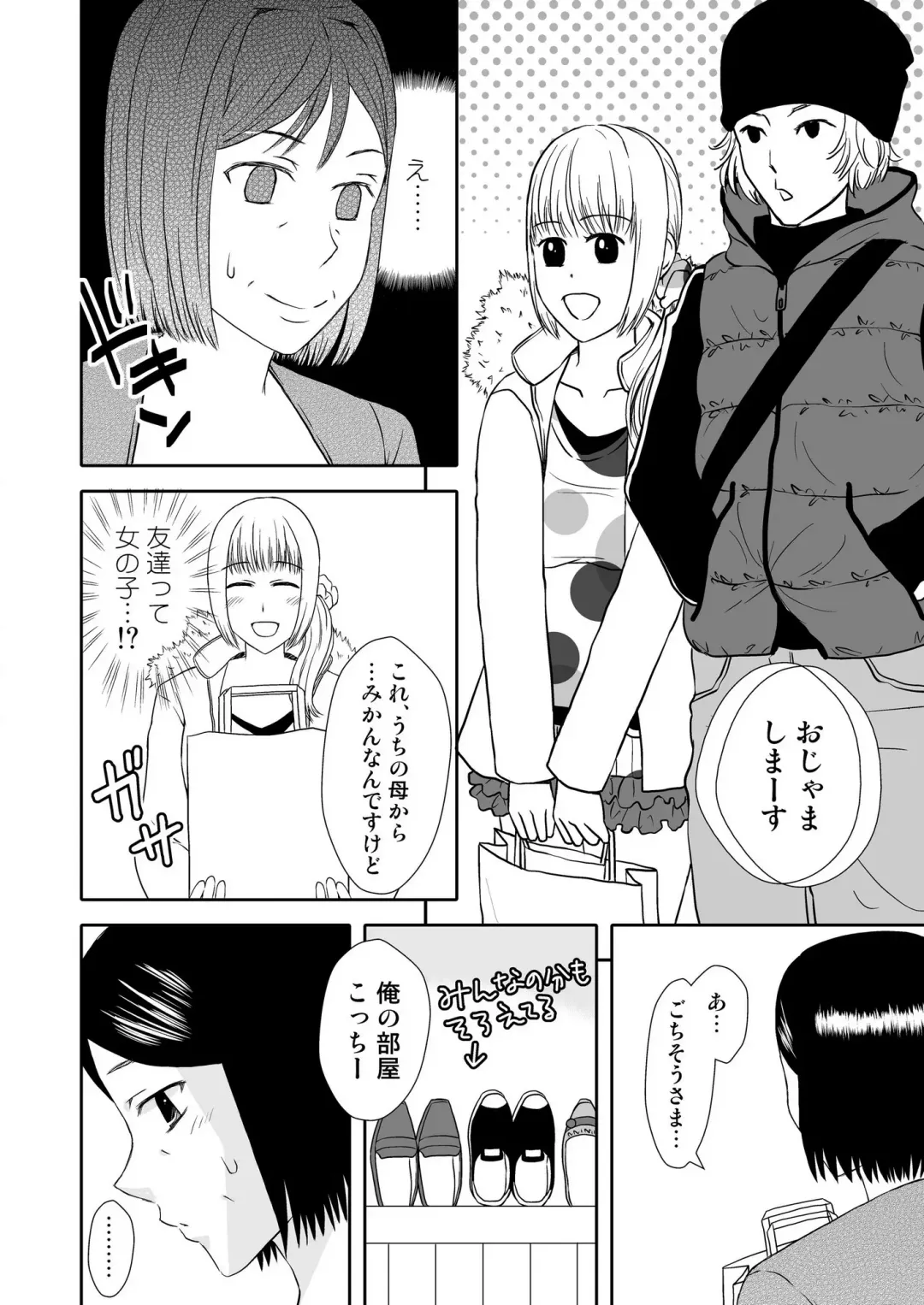 Kaasan to Koibito Seikatsu 1~2 Set Fhentai - Page 41