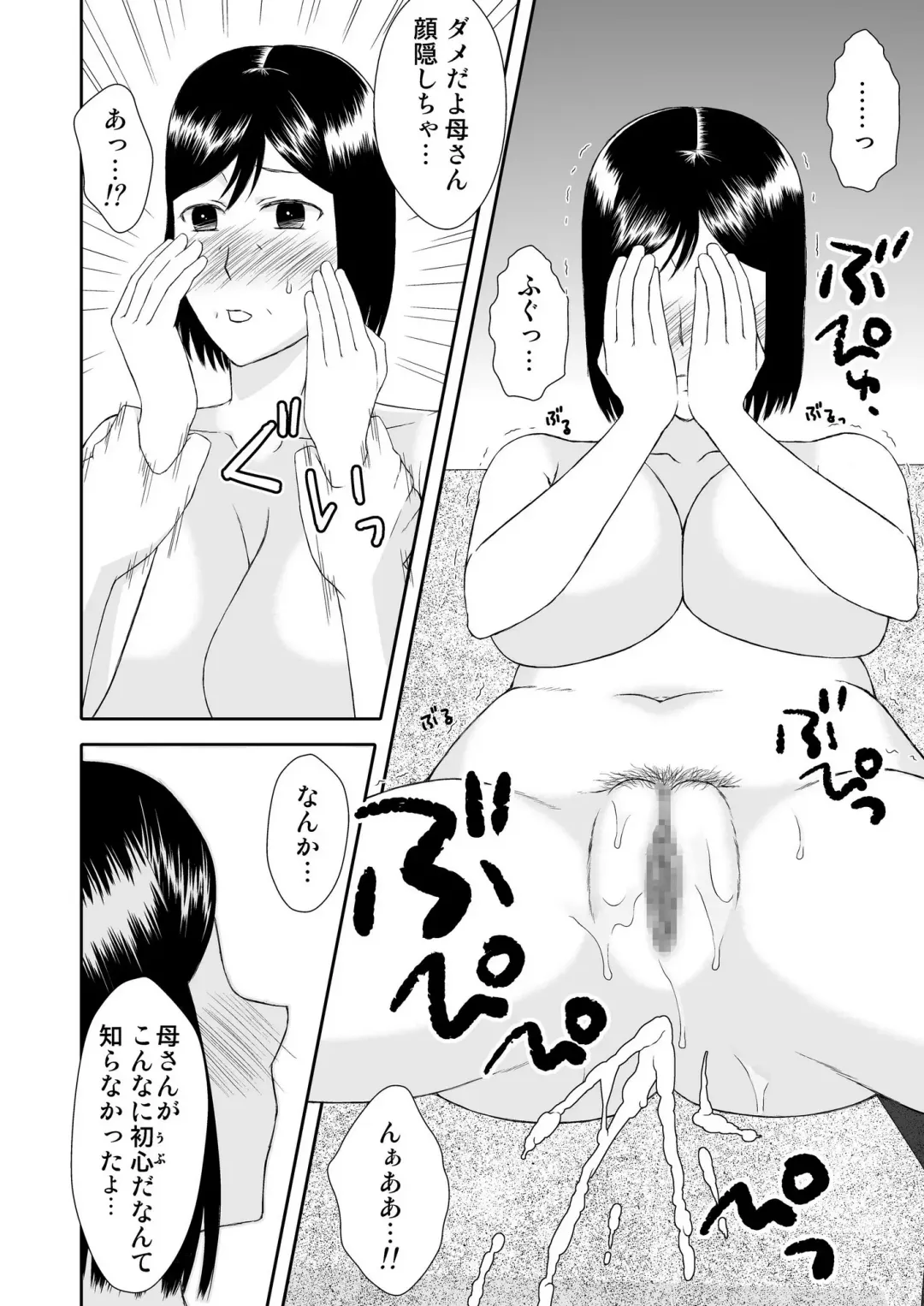 Kaasan to Koibito Seikatsu 1~2 Set Fhentai - Page 57