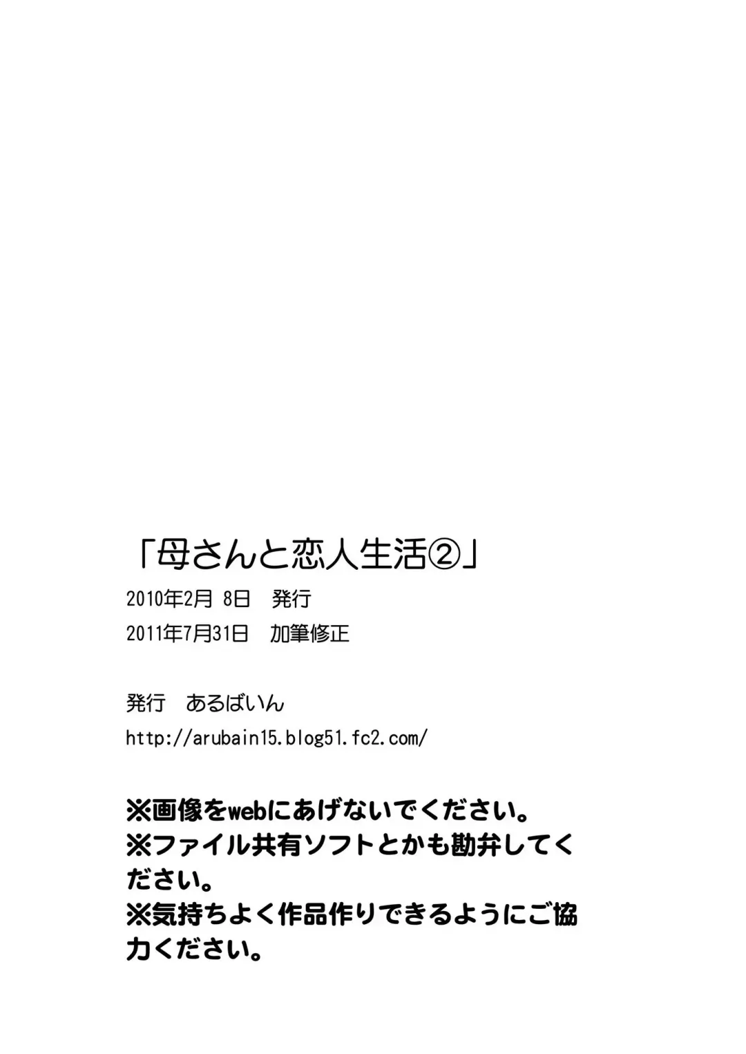 Kaasan to Koibito Seikatsu 1~2 Set Fhentai - Page 66