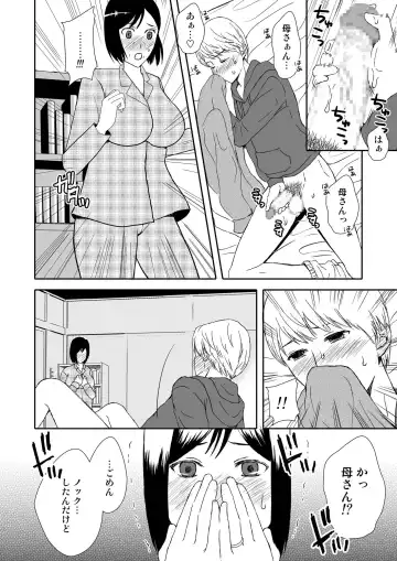Kaasan to Koibito Seikatsu 1~2 Set Fhentai - Page 11